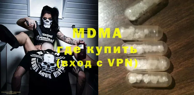 МДМА VHQ  купить наркотик  omg ссылка  Цоци-Юрт 